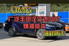 油耗实测！2.0T+8AT，公认超省油中型SUV，实力硬刚自家混动！