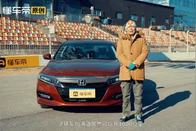 起售不到20万,满油能跑1000公里,这款本田比丰田凯美瑞还强?