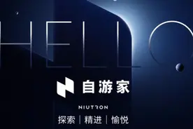 小牛首款新能源车要来了，牛创科技首款自游家NV预计明年9月交付图片