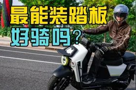 车评：三阳小蚂蚁，号称最能装踏板车，好骑吗？视频封面