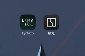 APP挖掘机丨极氪、领克合并之后，两家的APP能合二为一吗？图片