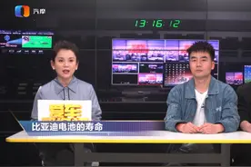 比亚迪汽车电池的寿命能用多久？