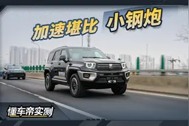 坦克700 Hi4-T 2024款 极境版实测：加速堪比小钢炮