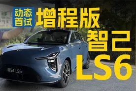 纯电450km、后轮转向，智己LS6是今年最值增程大五座？