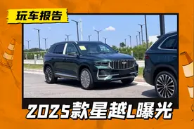 2025款吉利星越L实拍，换装凸式格栅+银色车标，新增墨绿涂装图片