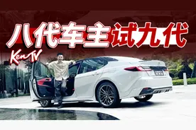 高速动力更有底气 九代丰田凯美瑞2.5L混动首试 | KenTV