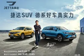 1.4T+6AT+6个安全气囊，新款捷达VS5售8.68万起图片