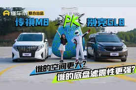 传祺M8对比别克GL8，谁的空间更大？谁的底盘滤震性更强？