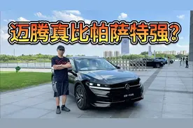 确实比新凯美瑞香，但新迈腾真的比帕萨特强吗？