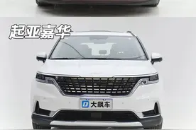 家用MPV，选别克GL8还是起亚嘉华？图片