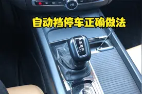 自动挡等红灯到底要不要挂N挡？伪理论很多，这才是正确做法