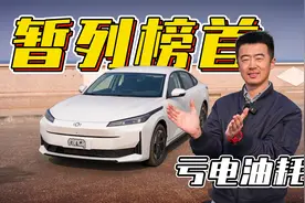 没想到，长安的混动位列第一了视频封面