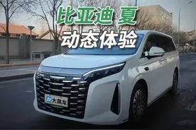 比亚迪夏：“天神之眼C”怎么样？路上实测给你看！图片