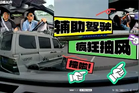 危险又疯狂违规的辅助驾驶？实拍测试乐道L60