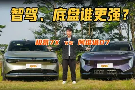 强强对决，选阿维塔07还是极氪7X？