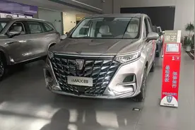 2.0T配航空座椅！2023款荣威iMAX 8现身，轴距3米，颜值高、空间大图片