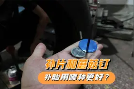 补胎到底是用补片还是蘑菇钉？哪种效果更好，一次给你讲清楚
