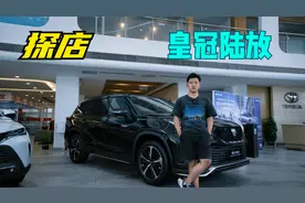比奥迪Q5还香？试驾体验：2023款皇冠陆放，2.5L混动配电四驱视频封面
