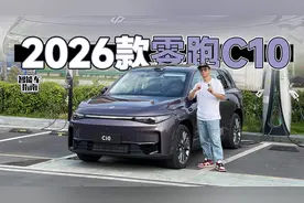 卷完激光雷达卷配置？26款零跑C10还卷了操控｜智能车指南