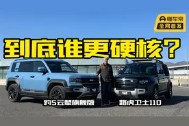 新能源硬派越野，能否PK传统越野车？方程豹豹5对比路虎卫士