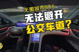 全新智己LS6 京城体验无图城市NOA 无法避开公交车道？视频封面