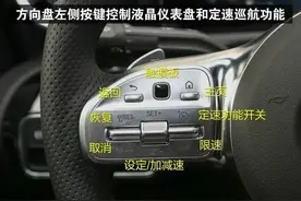 买了奔驰，这些按键功能一定要知道！图片
