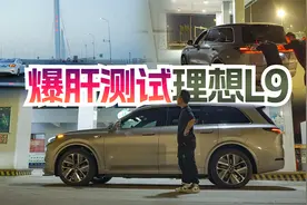 能跑1000+公里吗？满油满电自驾上海 理想L9行吗？