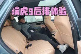 体验奇瑞瑞虎9后排空间！大五座的旗舰SUV，先说缺点再说优点！