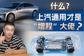 CLTC纯电续航302km，搭载真龙增程系统的别克至境L7值得等吗？