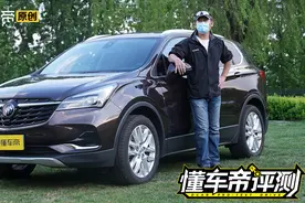 顶配四驱有优势，底盘高度拖后腿，全面评测别克昂科威视频封面