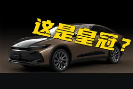 听车场丨丰田皇冠进口回归，却定价42.9万？图片