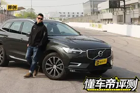 油耗高达8.3L 后排空间够用 AEB测试满分 沃尔沃XC60全面评测视频封面
