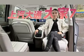 2+1+3MPV六座新玩法 首试上汽大通MAXUS大家7