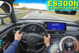 2023雷克萨斯ES300h混合动力 在德国高速极速测试