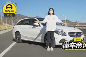 夹在7座SUV与长轴距轿车中间，奔驰C级旅行车还有生存空间吗？视频封面