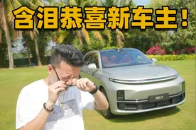 理想L7！你管这叫小改款？