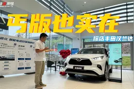 21万出头买汉兰达双擎丐版，优缺点配置解读，能否下手？