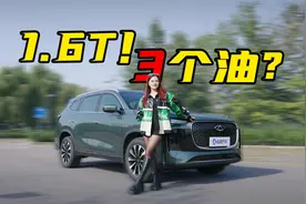 1.6T！197匹！瑞虎8 PLUS实测油耗比混动还省