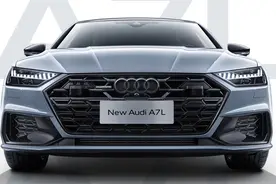 上汽奥迪新款A7L正式上市 起售价41.87万元图片