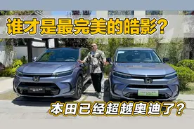 试驾皓影HEV和PHEV，到底谁才是最完美的？本田已经超越奥迪了？视频封面