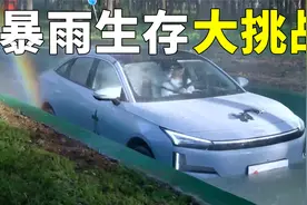 暴雨涉水！水淹地库！实测验证银河L6涉水+泡水后究竟如何？视频封面