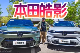 还是同级标杆？试驾全新本田皓影 体验如何？｜聚光电场