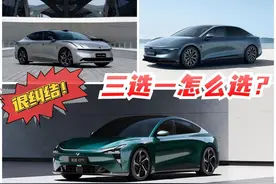 这下年轻人该纠结了，极氪007领克Z10和极越07，应该怎么选！图片