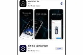 APP挖掘机 | 深度体验My BMW，这是BBA中最好用的车主APP？图片