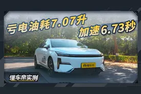吉利银河L6 2023款 基础实测成绩：亏电油耗7.07升，加速6.73秒视频封面
