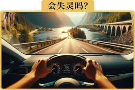 跑长途，定速巡航、自适应巡航很好用，但这些地方要注意图片