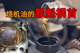 汽车烧机油，罪魁祸首只是一个不起眼的塑料阀图片