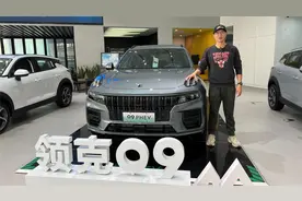 大即是好？什么人适合买领克09？该选燃油版还是PHEV？视频封面