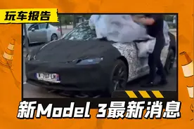 中期改款特斯拉Model 3新谍照曝光，换全新大灯，或9月1日上市图片