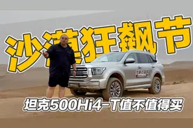 带电池的坦克500体验下